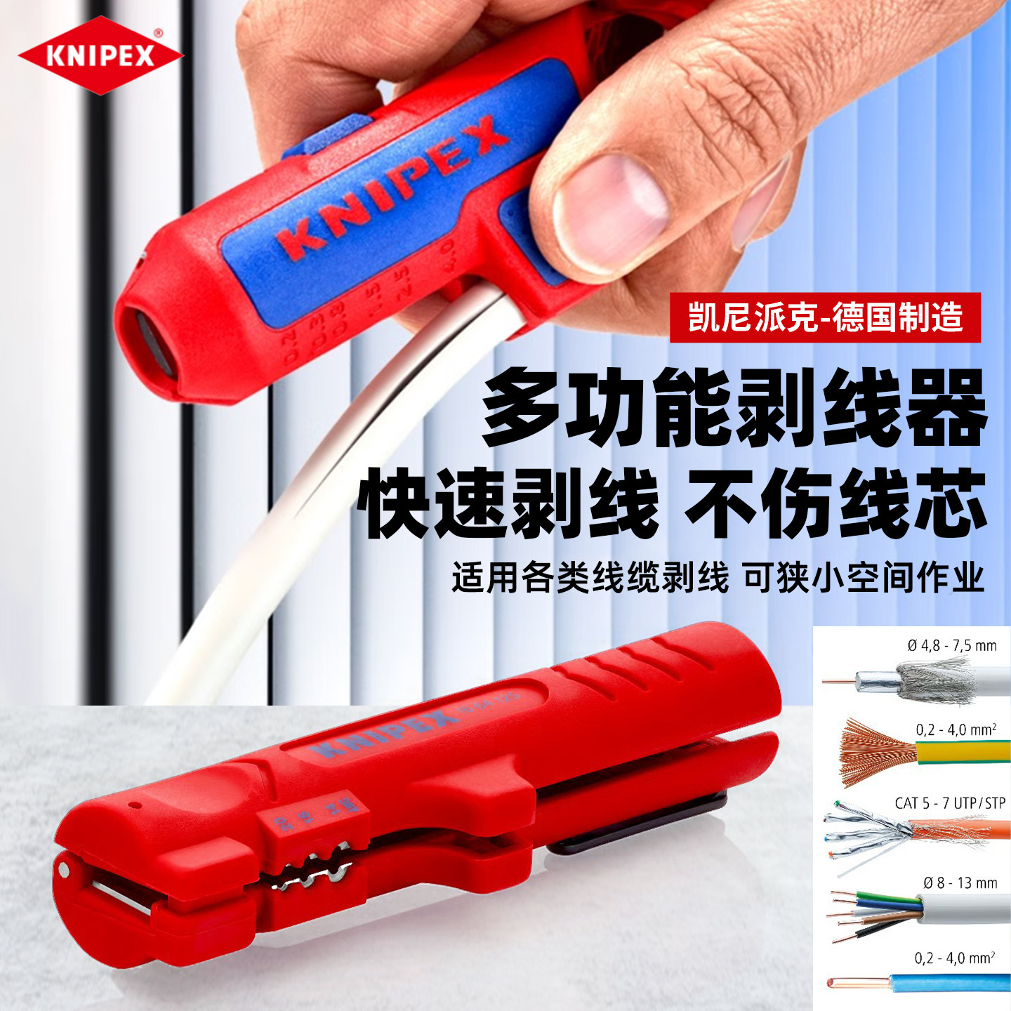 KNIPEX凯尼派克剥线器多功能线缆切割工具快速剥剥皮16 95 01 SB,五金/工具,剥线钳,淘宝优惠券,粉丝福利购,淘宝优惠卷