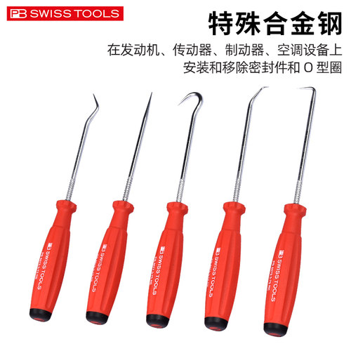 PBSWISSTOOLS钩针瑞士进口