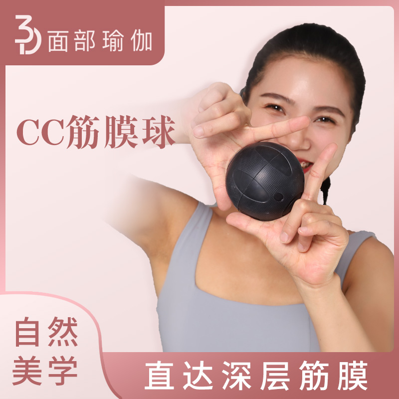 禧悦瑞3D面部瑜伽.CC迷你筋膜球