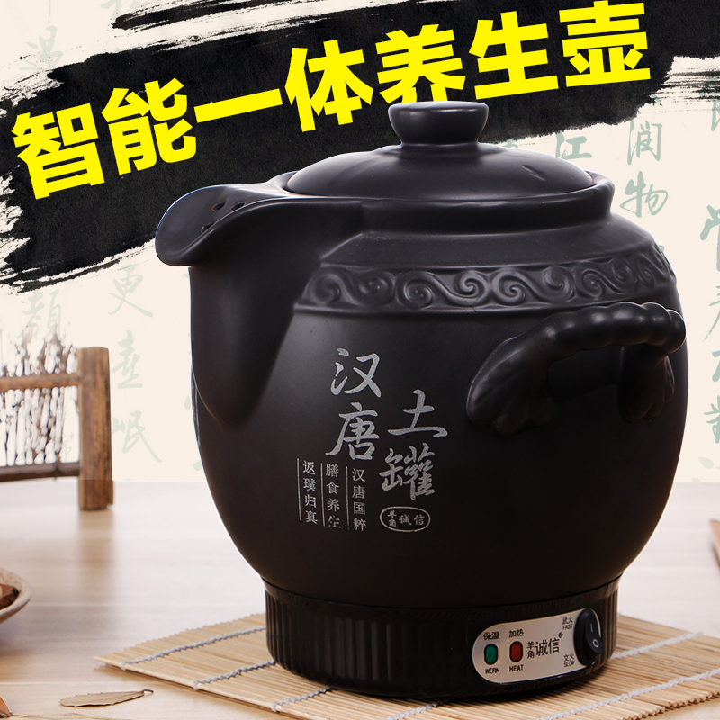 羊角诚信汉唐土罐汤煲煎药壶砂锅陶瓷养生壶全自动多功能电子煲