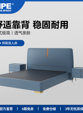 MPE现代简约皮艺床头靠背软包家用床头定制1.8米床头板主卧婚大床