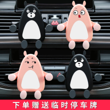 6.9元包邮  iuv 车载手机支架 出风口款 送停车牌