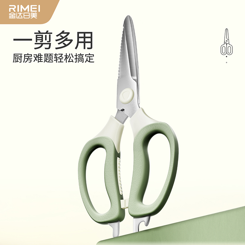 金达日美厨房剪刀强力鸡骨剪家用剪肉剪菜鱼不锈钢多功能食物剪子