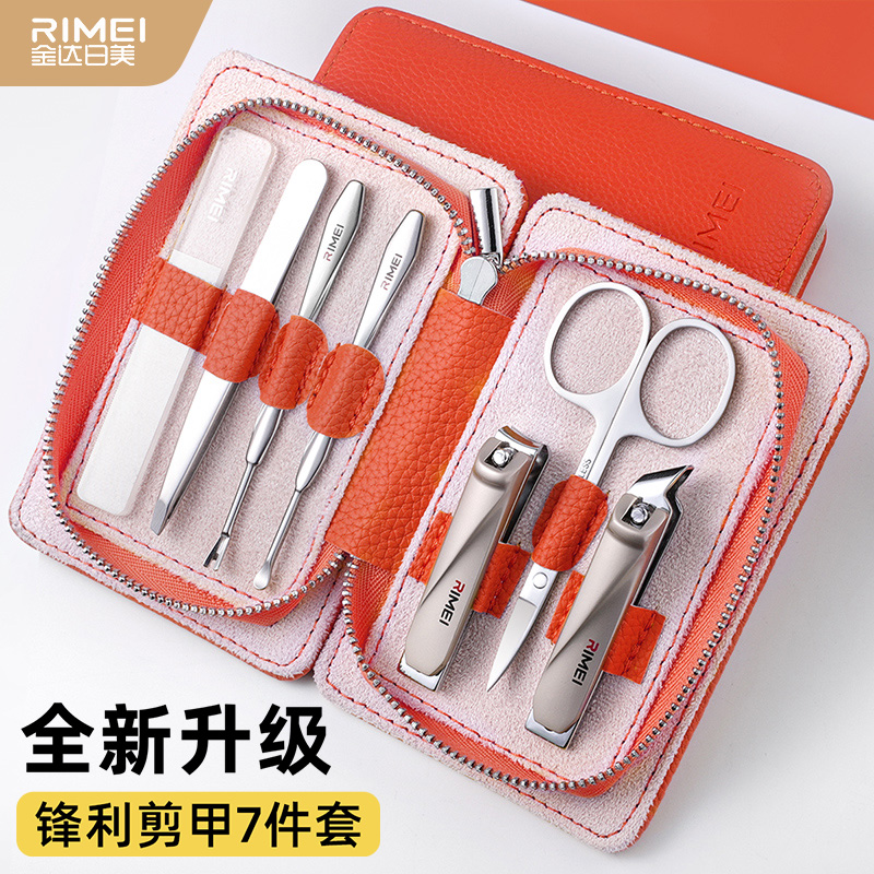 金達日美指甲刀套裝家用7件套