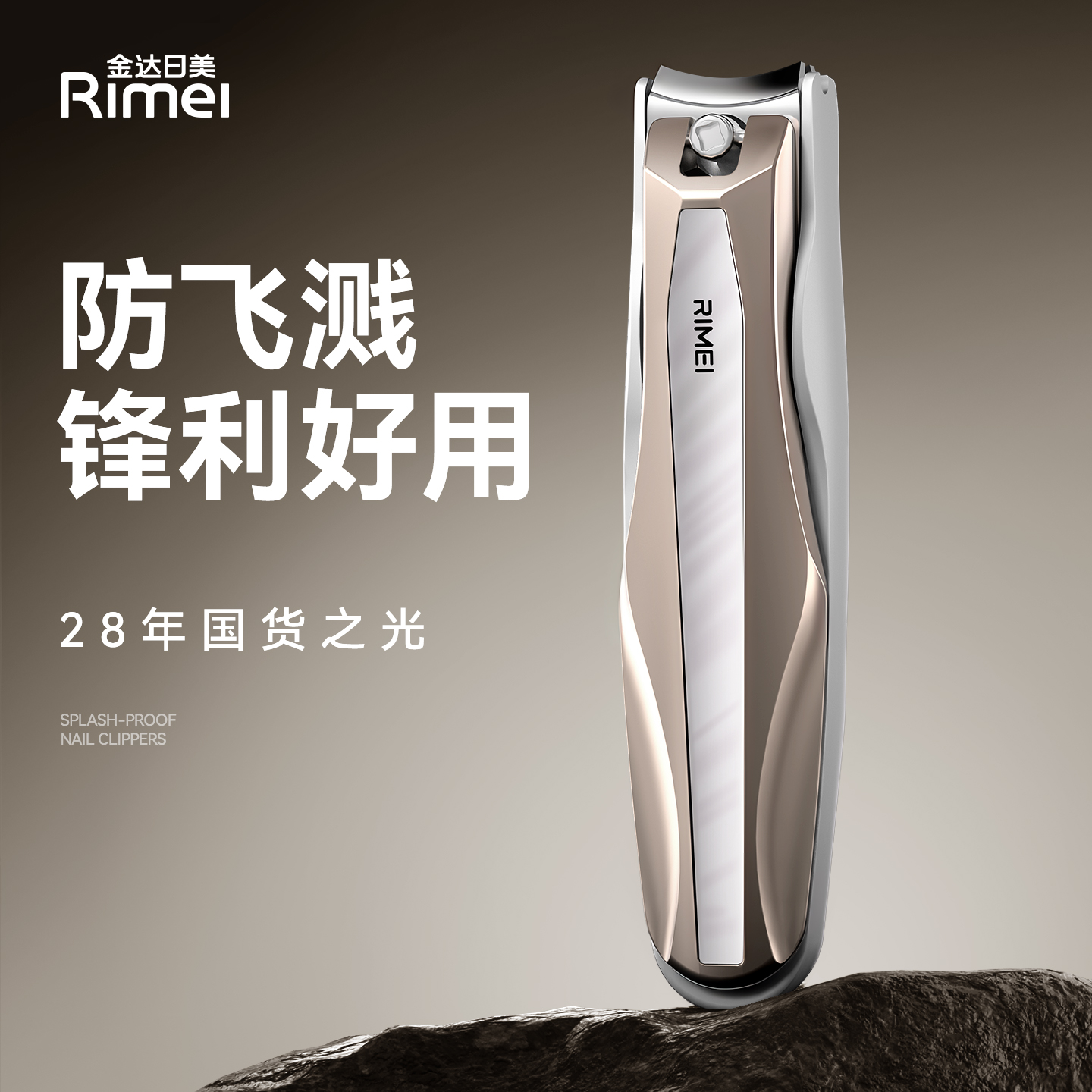 金达日美大号防飞溅指甲钳