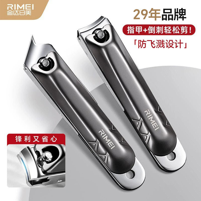 金达日美防飞溅指甲刀便携款图片