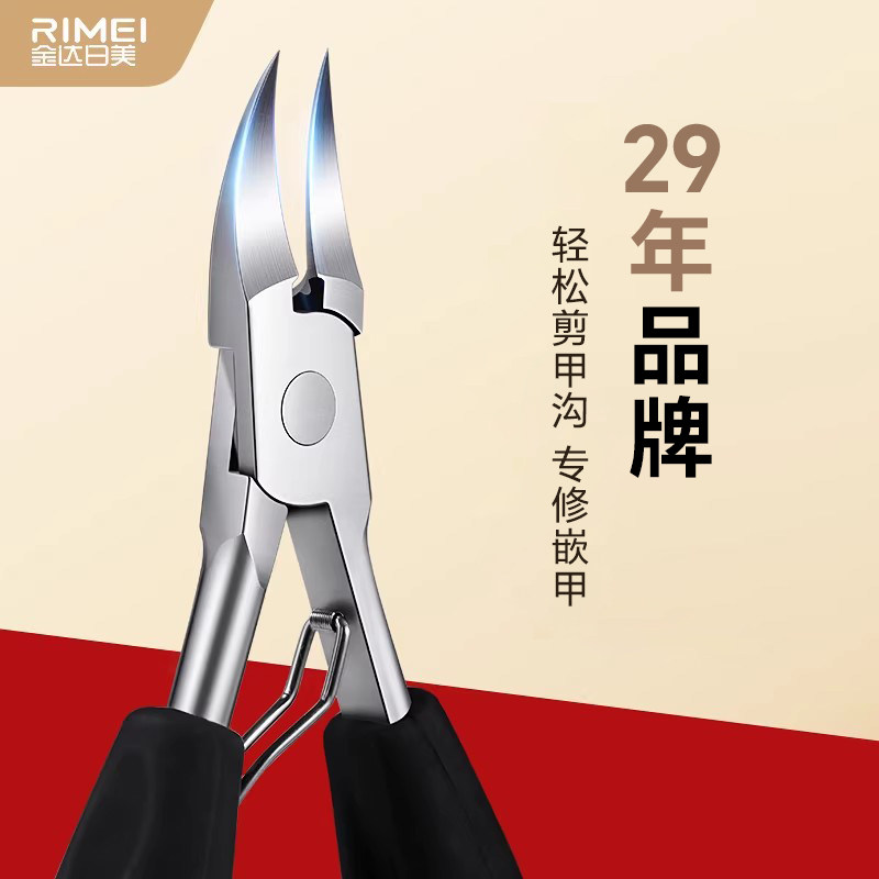 金达日美鹰嘴指甲钳指甲刀修脚刀具指甲剪刀剪脚指甲专用剪子甲沟
