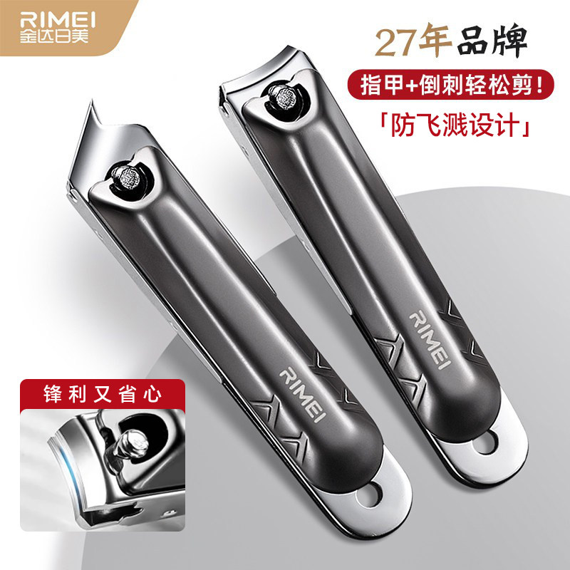 金达日美指甲剪防飞溅指甲刀单个装斜口指甲钳脚指甲剪刀家用套装