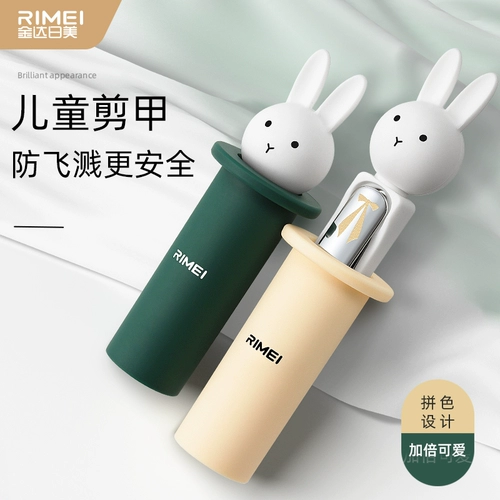 金达日美 Детские маникюрные кусачки для ногтей, детский набор маникюрных инструментов для домашнего использования