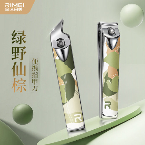 金达日美指甲剪刀迷彩绿修甲刀