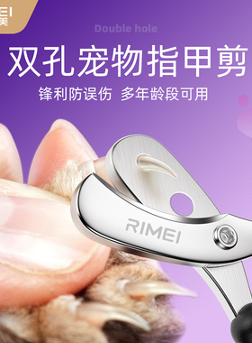 金达日美猫咪指甲剪狗狗指甲刀小型犬新手宠物指甲专用剪刀修剪器