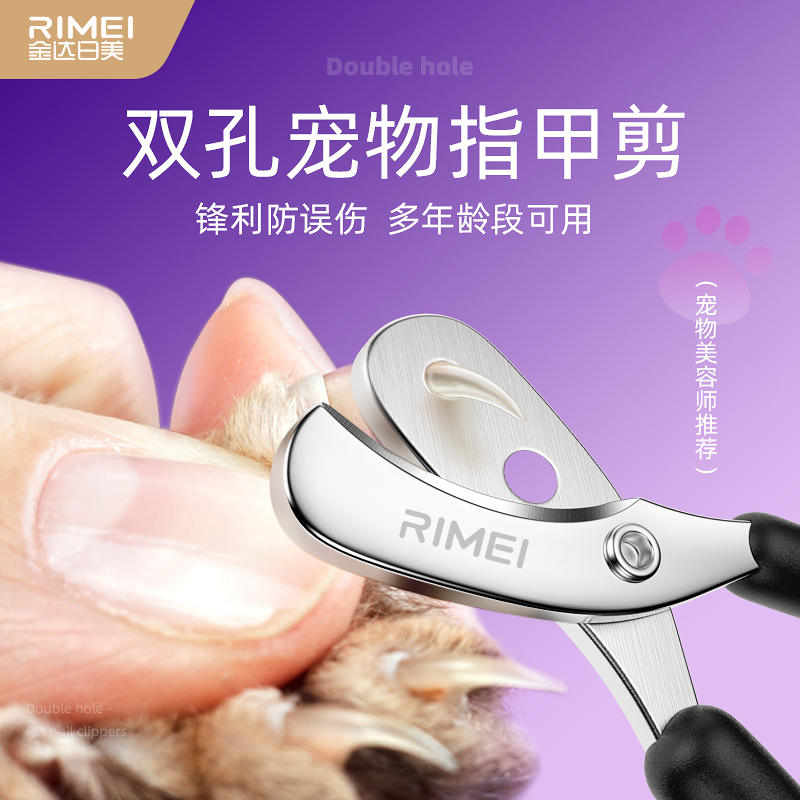 金达日美宠物猫狗指甲剪宠物剪刀