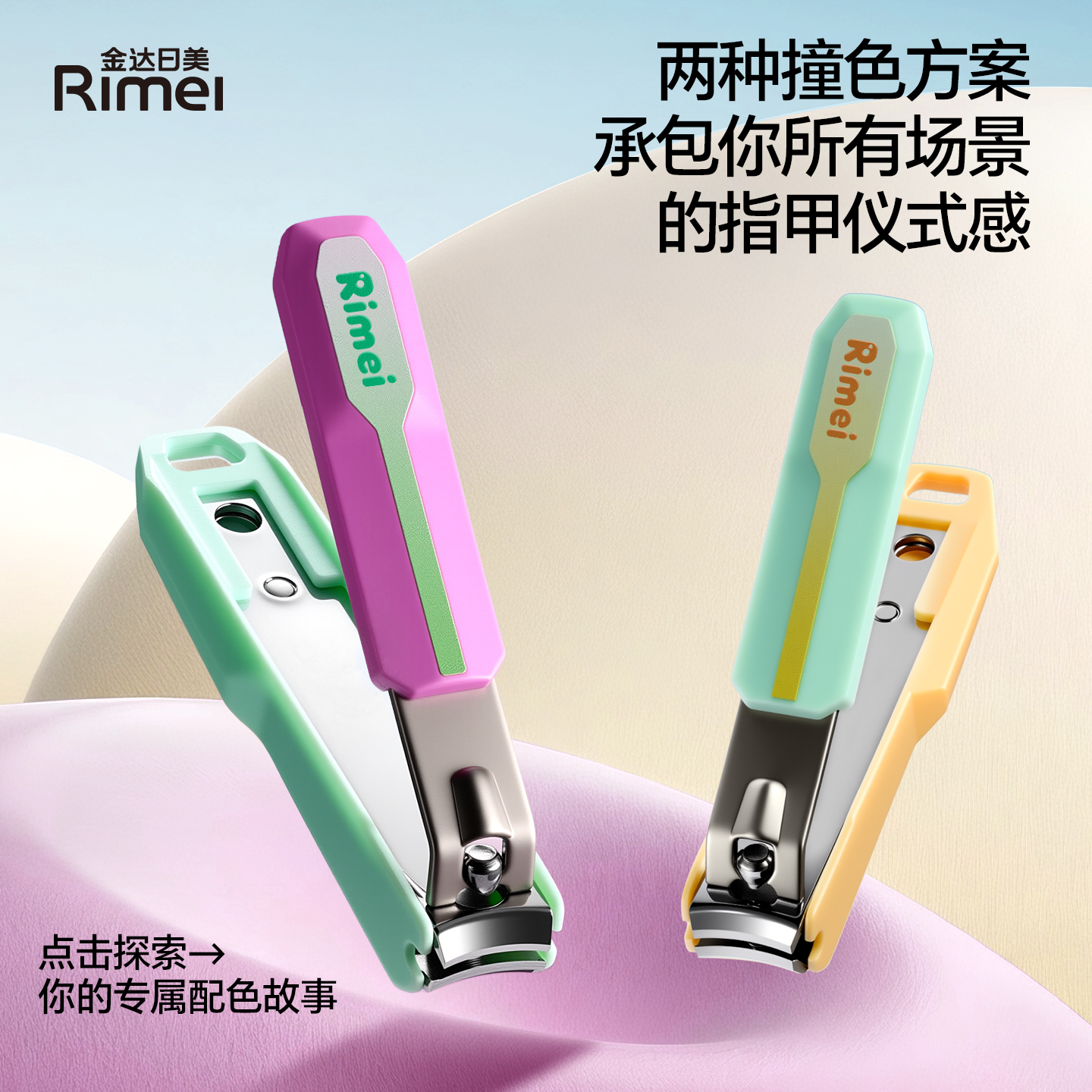 金达日美2025新款女生防飞溅指甲