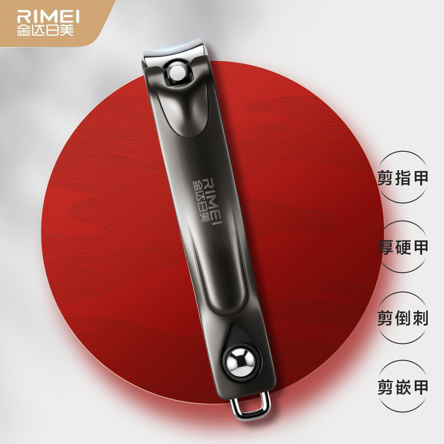 金达日美新款家用指甲钳套装图片