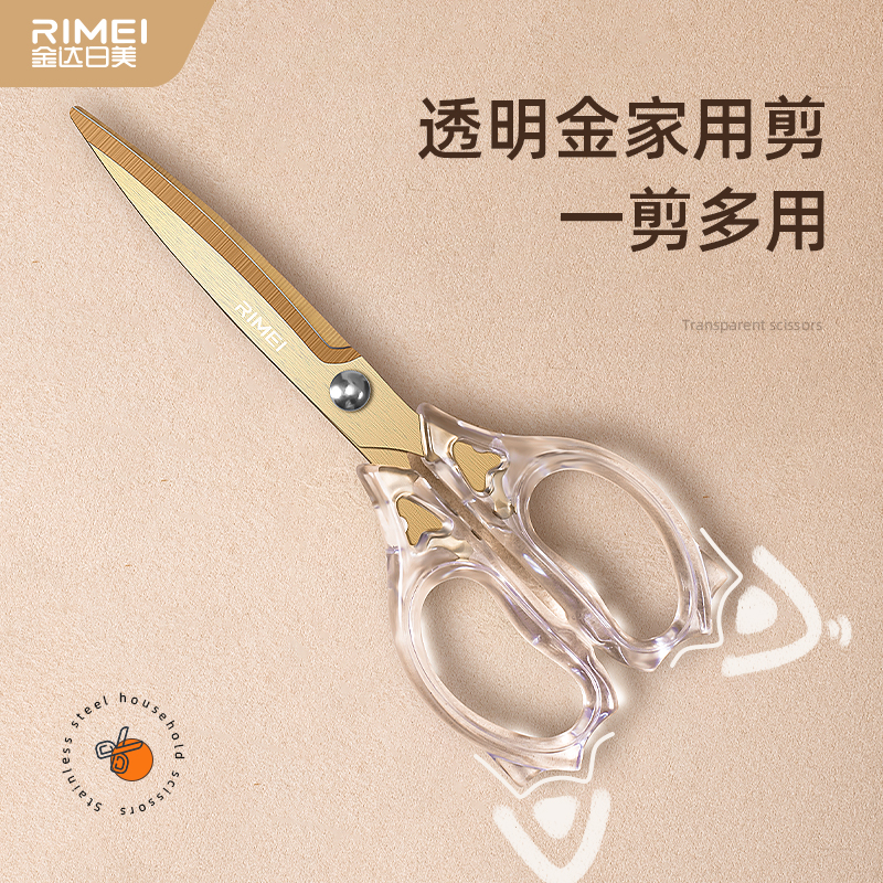 金达日美家用剪刀手工剪纸办公用