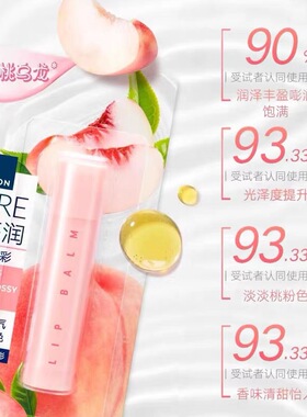 雅芳安蓓润盈泽修护润唇膏白桃保湿补色滋润