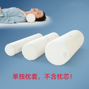 颈椎枕枕套圆枕头三种尺寸外套直径8 15厘米长度45cm不含枕芯
