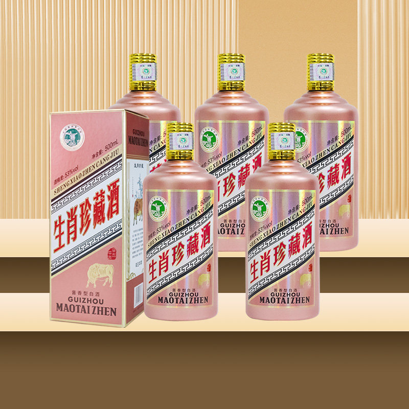 牛年生肖53度500ml*6瓶整箱白酒