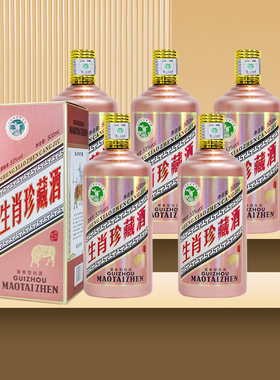 牛年生肖53度500ml*6瓶整箱白酒