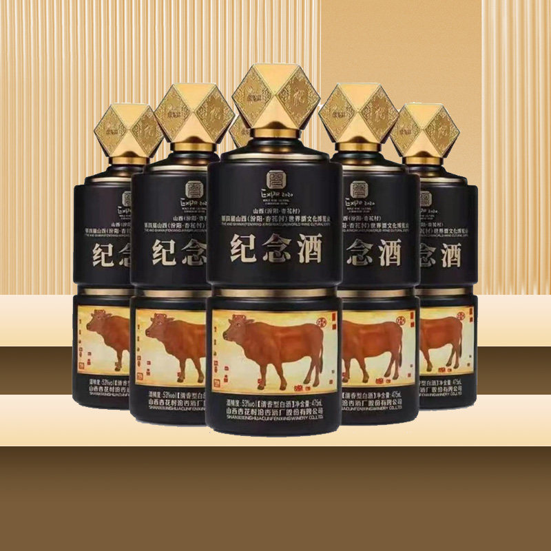 汾酒杏花村产地53度清香型白酒纪念酒475ml*1瓶裸瓶清库存