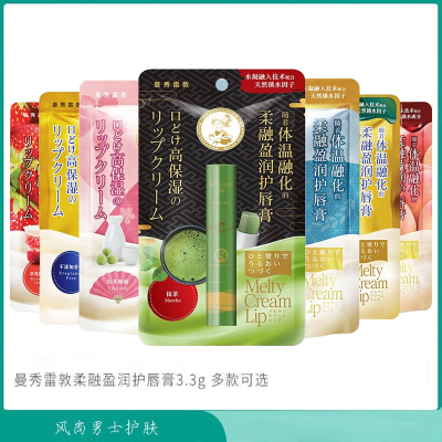 曼秀雷敦柔融盈润护唇膏天然保湿