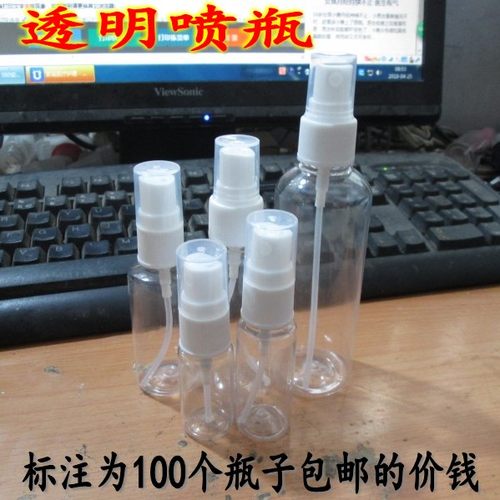 喷雾瓶喷瓶消毒液酒精喷现货