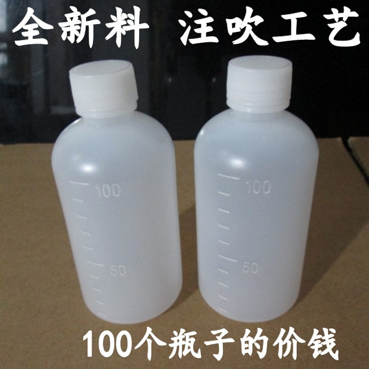 100毫升半透液体瓶PE塑料分装瓶