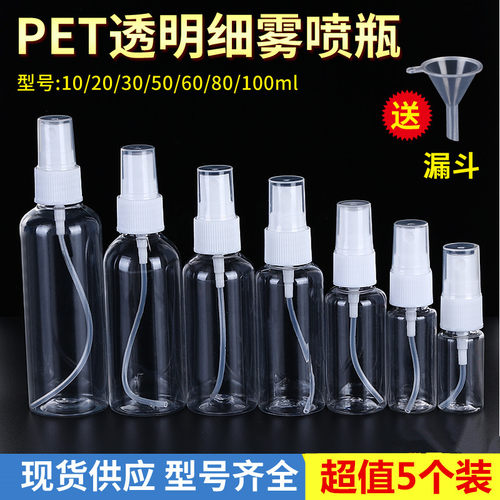 透明喷雾瓶喷瓶消毒液瓶喷雾瓶