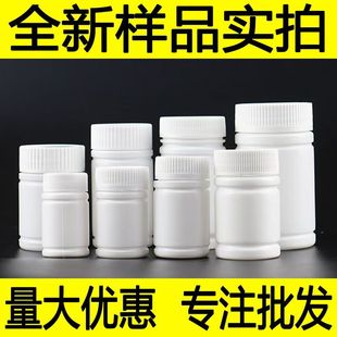 100毫升固体瓶大口塑料分装 瓶胶囊瓶白色 竹节瓶2030克50