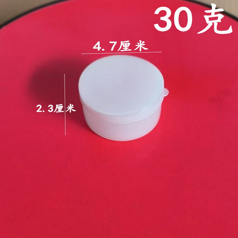 盒药膏盒带盖面霜盒10203050100克小药盒子化妆品分装盒包邮