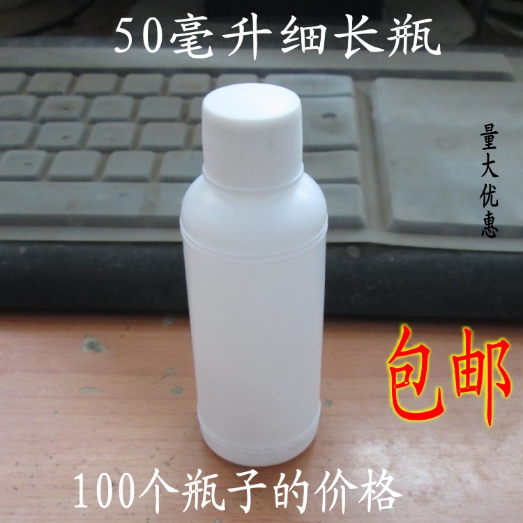 小药瓶液体瓶粉末白色小口