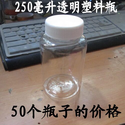 250克pet透明广口塑料瓶固体