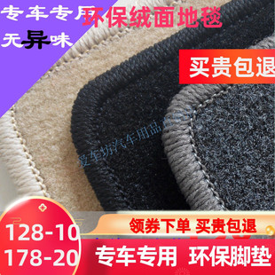 A级GLA GLB GLC GLE S350 E260L B 绒毛平绒绒面汽车脚垫汽车地毯