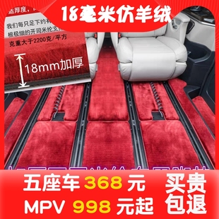 开司米纶GL8星空汽车脚垫地毯V260L埃威尔法GM8专用仿真羊毛羊绒