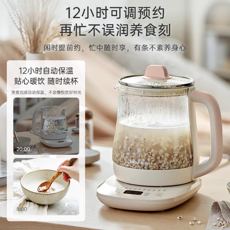 小熊养生壶煮茶器1.5L煎药壶迷你玻璃花茶壶果母婴316不锈钢茶壶