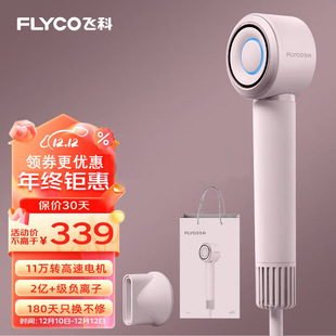 飞科FH6371高速吹风机家用负离子护发大风力速干电吹风筒新款低噪