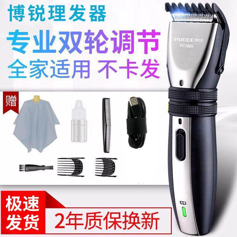 飞科博锐理发器头发电推剪家用电动推子神器成人剪发剃头刀PC1905
