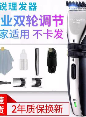 飞科博锐理发器头发电推剪家用电动推子神器成人剪发剃头刀PC1905