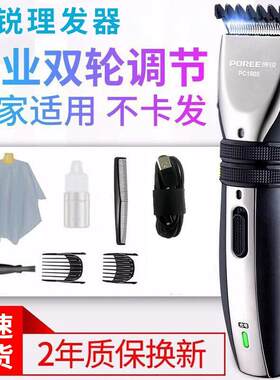 飞科博锐理发器头发电推剪家用电动推子神器成人剪发剃头刀PC1905