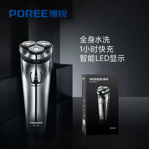 博锐剃须刀电动刮胡刀全身水洗