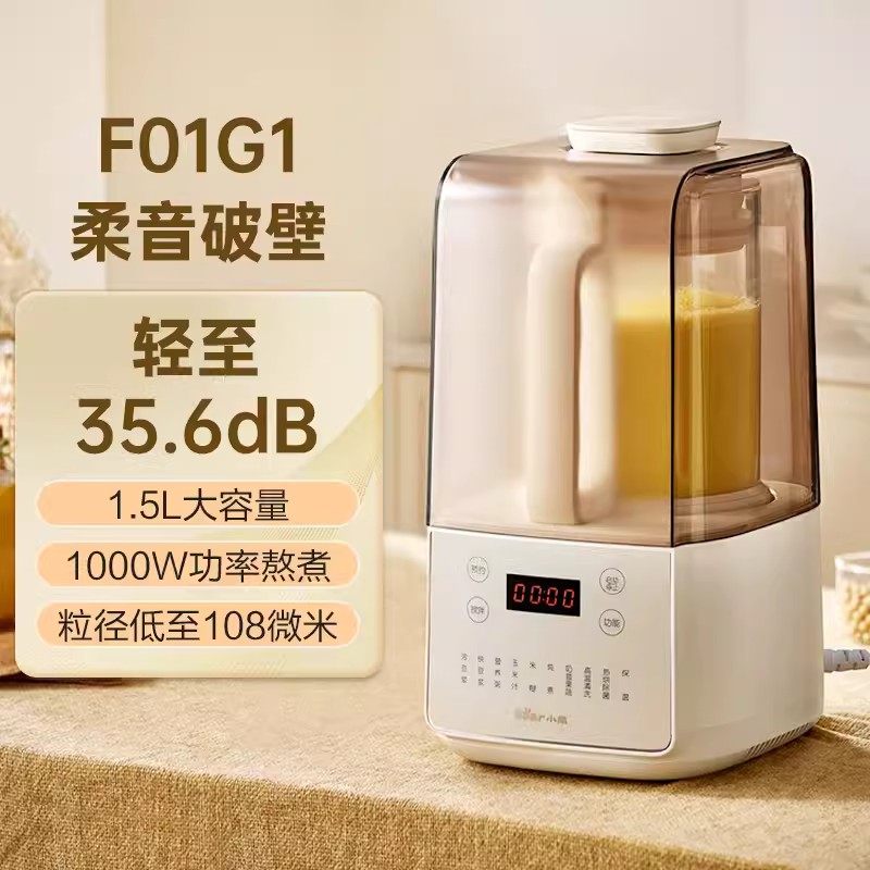 小熊多功能料理非静音隔音罩全自动免煮轻音豆浆机家用破壁机,厨房电器,破壁机,淘宝优惠券,粉丝福利购,淘宝优惠卷