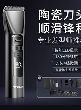 飞科FC5916剃头刀推剪头发成人家用充电式理发器电剪刀推子剪发器