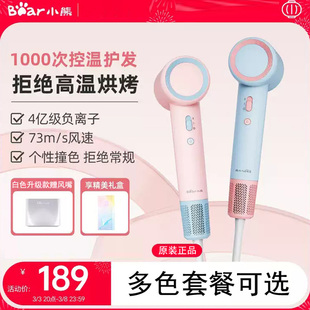 小熊高速吹风机负离子护发静音速干家用电吹风筒不伤头发官方正品