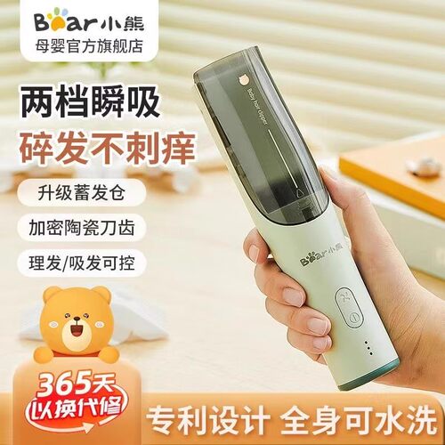 小熊理发器新生幼儿童电动剃头刀