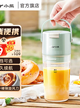 Bear/小熊 LLJ-P04N1榨汁机小型便携无线充电式迷你果汁杯多功能