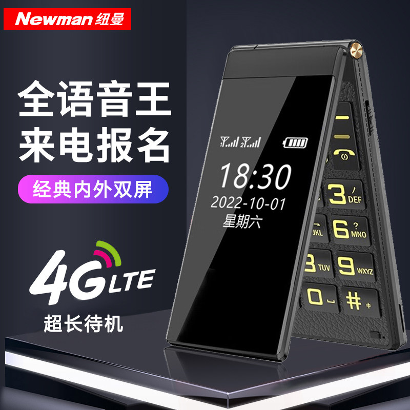 【官方旗舰店】纽曼F6翻盖老年手机大字大声大屏移动电信老人机超长待机按键直板正品三防双卡双待非智能手机