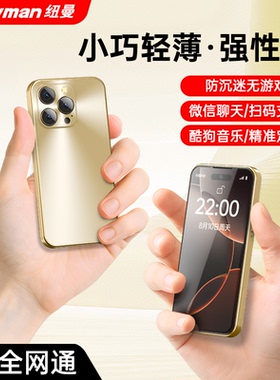 【官方旗舰店】纽曼N70S迷你智能手机128GB安卓纯净版双卡双待旗舰八核超薄4G全网通可用5G卡青少年备用机