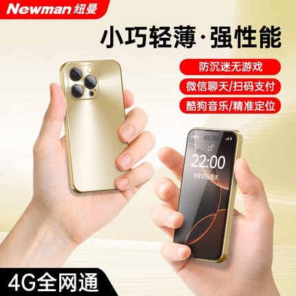 【官方旗舰店】纽曼N70S迷你智能手机128GB安卓纯净版双卡双待旗舰八核超薄4G全网通可用5G卡青少年备用机