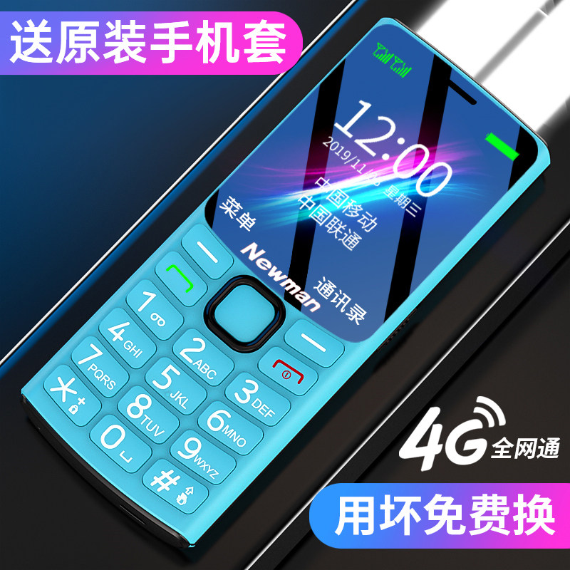 【官方旗舰店】纽曼K30老年手机超长待机正品4G全网通老人机大屏大字大声音电信女士学生新款高中生按键智能