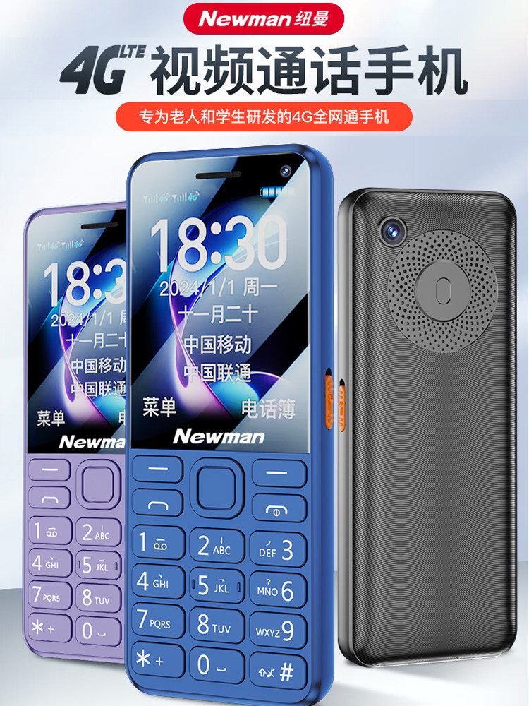 Мобильный телефон Newman N80 для пожилых людей мобильный телефон для пожилых людей с большим экраном, крупными буквами, громким звуком, студенческий мобильный телефон, выделенный без игры, подлинный 4G полный Netcom telecom, сверхдолгое позиционирование в режиме ожидания, видеоплатеж, смарт-кнопка мобильного телефона Изображение 1